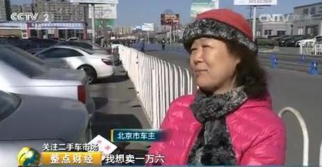 北京二手车市场大变天!老旧车只卖"废铁价"