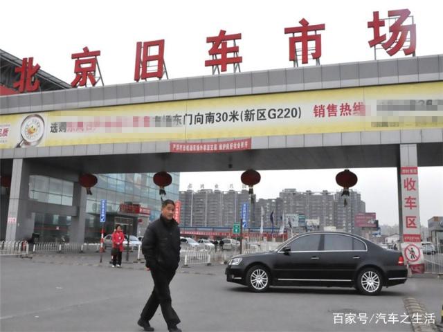 二手车市场为何销量惨淡?车商:为了止损,已经把车当废铁卖了!