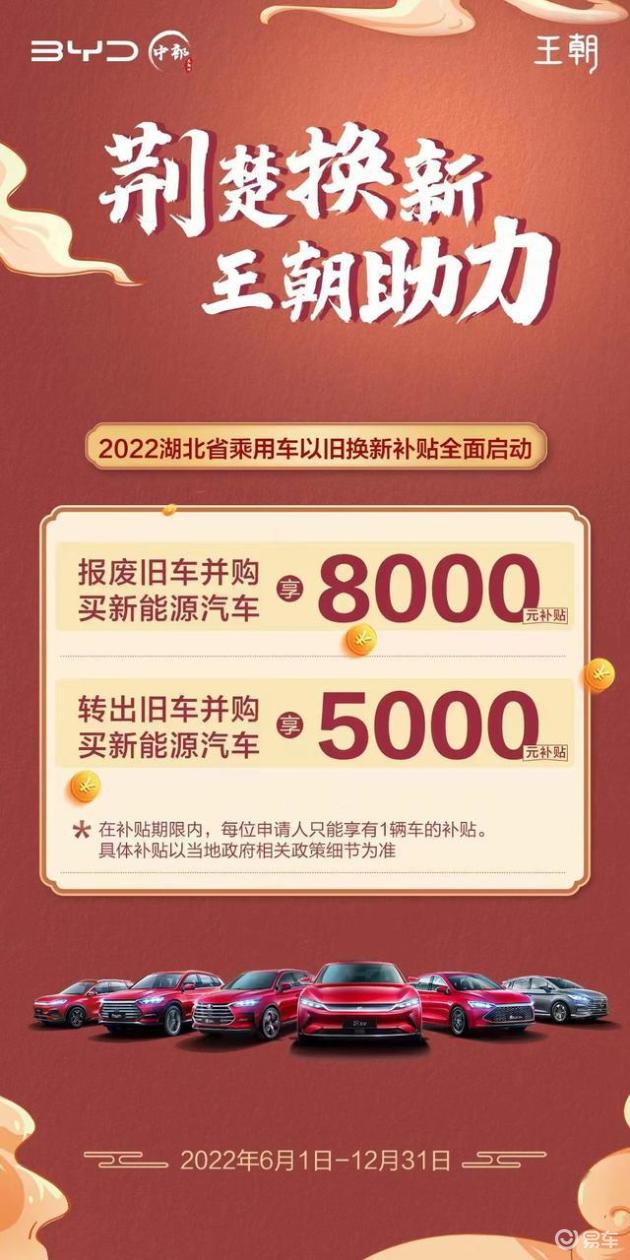 2022款唐EV武汉首提